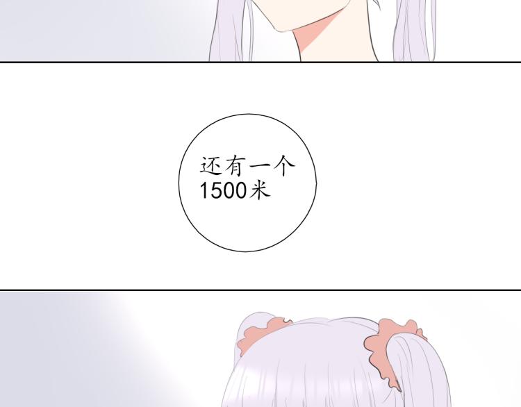 🍚笑顏 第21话 运动会 第26页