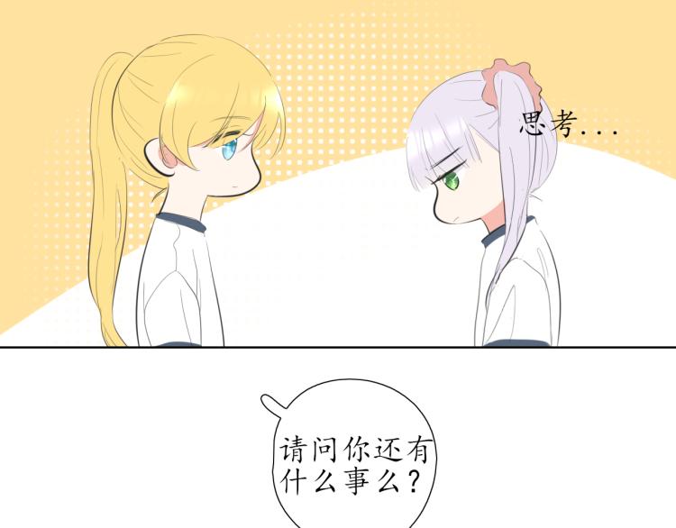 🍚笑顏 第21话 运动会 第28页