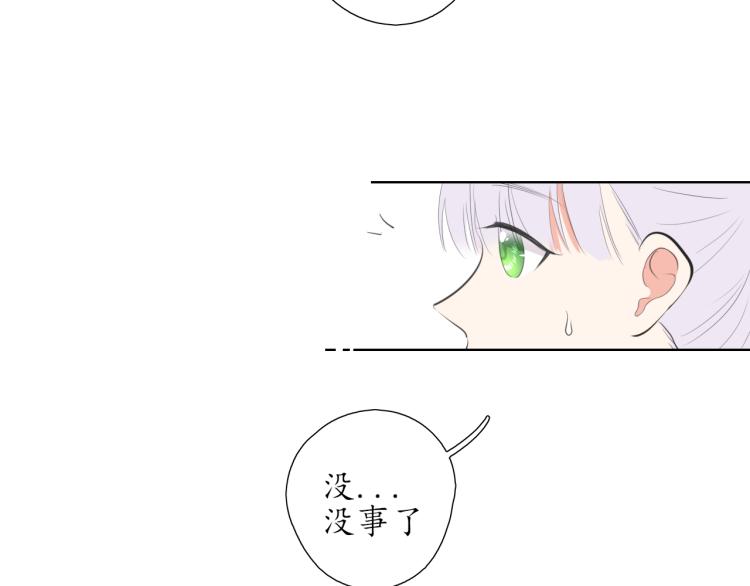 🍚笑顏 第21话 运动会 第29页