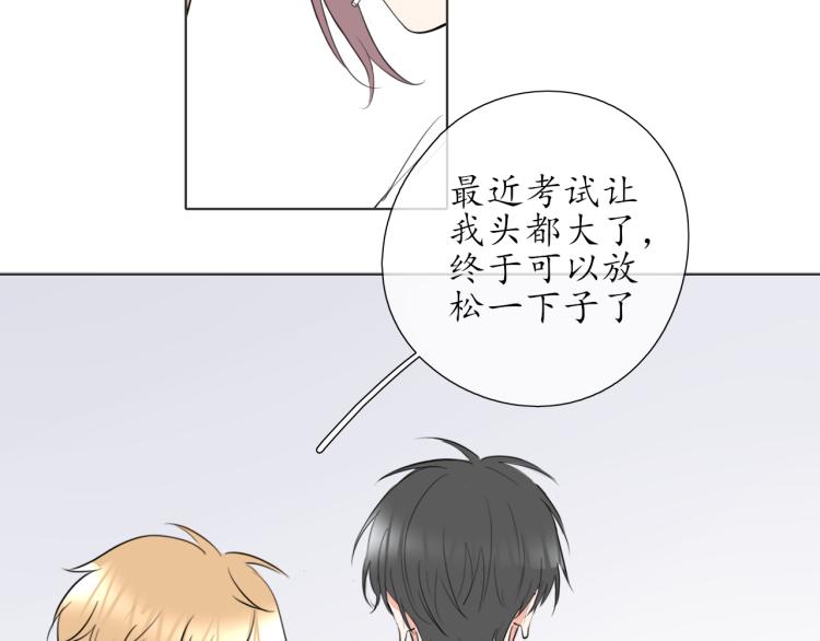🍚笑顏 第21话 运动会 第3页