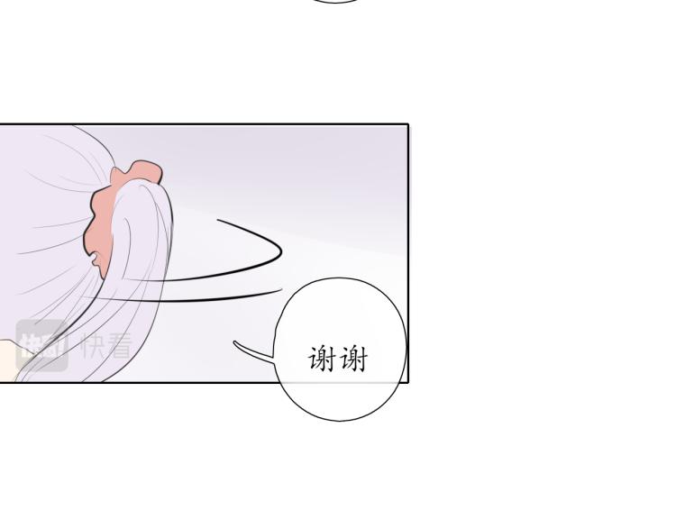 🍚笑顏 第21话 运动会 第30页