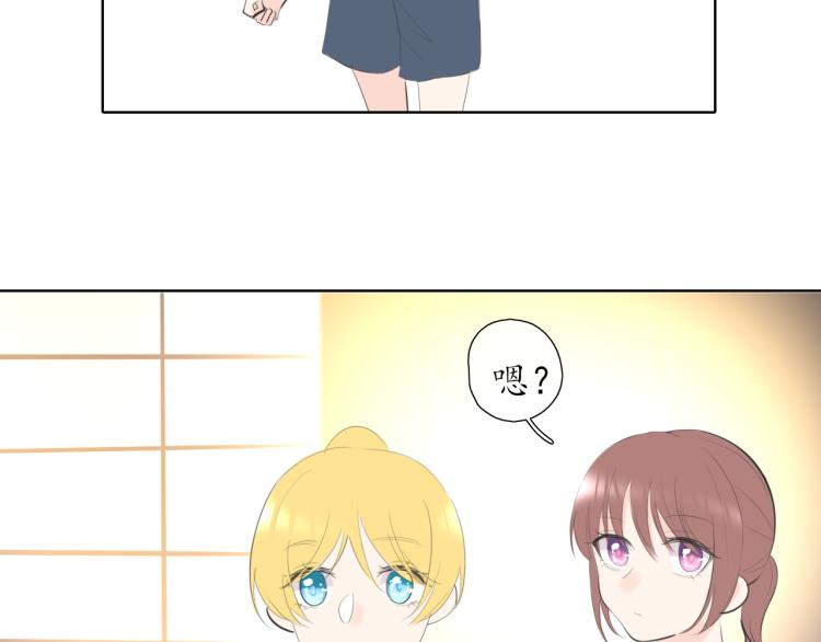 🍚笑顏 第21话 运动会 第32页