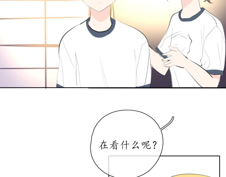 🍚笑顏 第21话 运动会 第33页