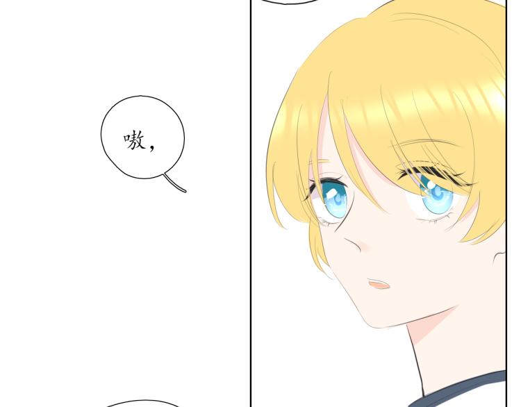 🍚笑顏 第21话 运动会 第34页