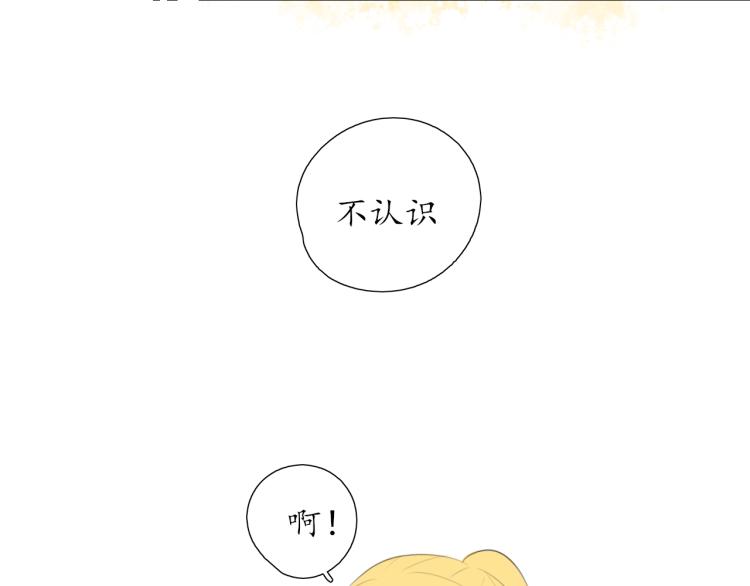 🍚笑顏 第21话 运动会 第37页
