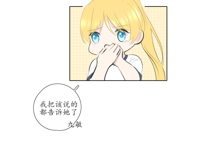 🍚笑顏 第21话 运动会 第38页