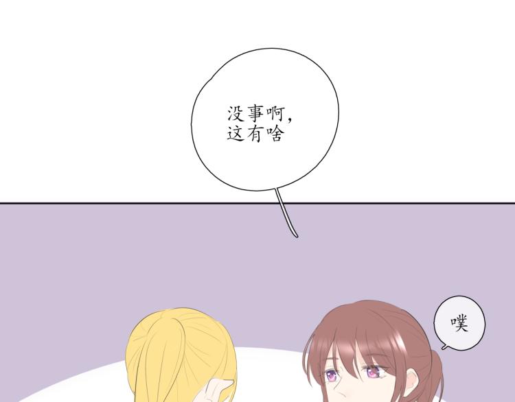 🍚笑顏 第21话 运动会 第39页