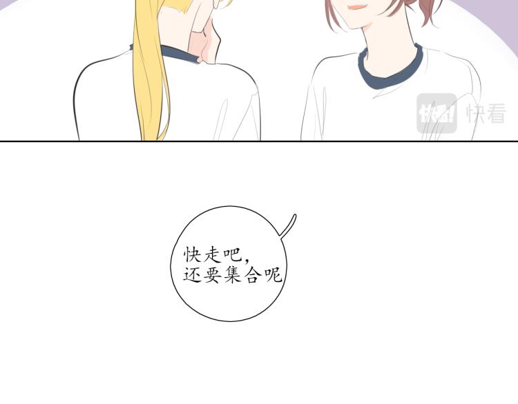 🍚笑顏 第21话 运动会 第40页