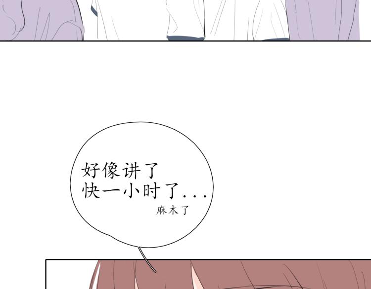 🍚笑顏 第21话 运动会 第44页