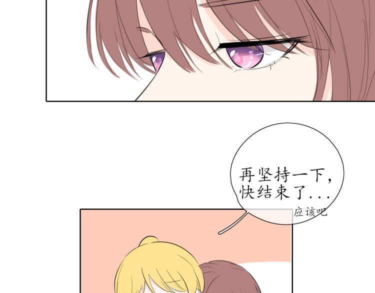 🍚笑顏 第21话 运动会 第45页