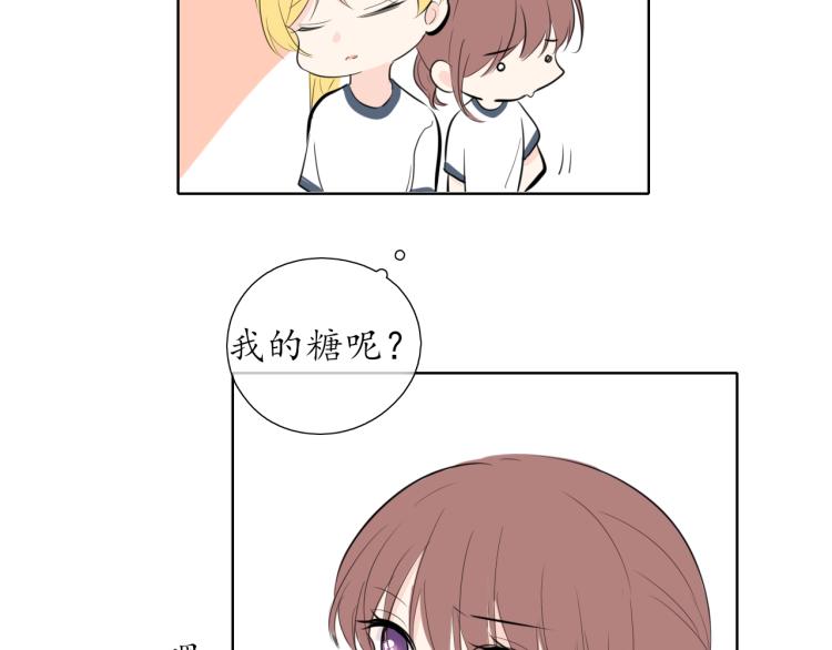 🍚笑顏 第21话 运动会 第46页
