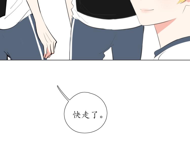 🍚笑顏 第21话 运动会 第5页