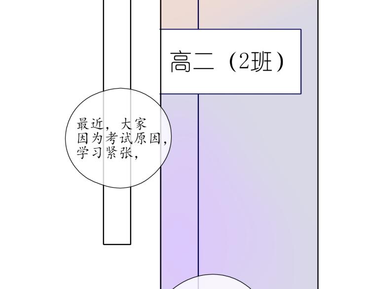 🍚笑顏 第21话 运动会 第9页