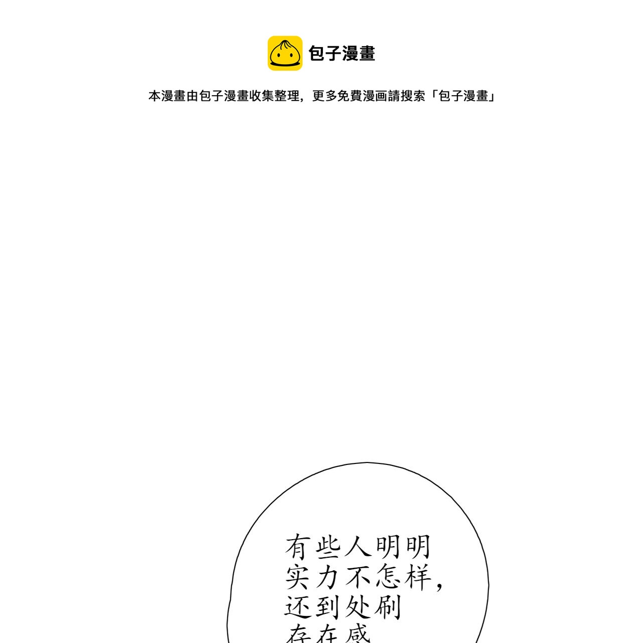 🍚笑顏 第23话 第1页