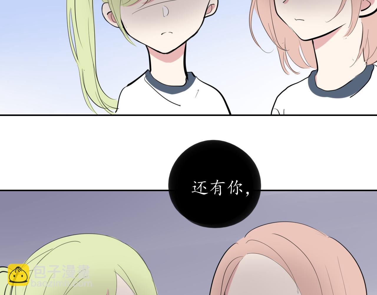 🍚笑顏 第23话 第12页