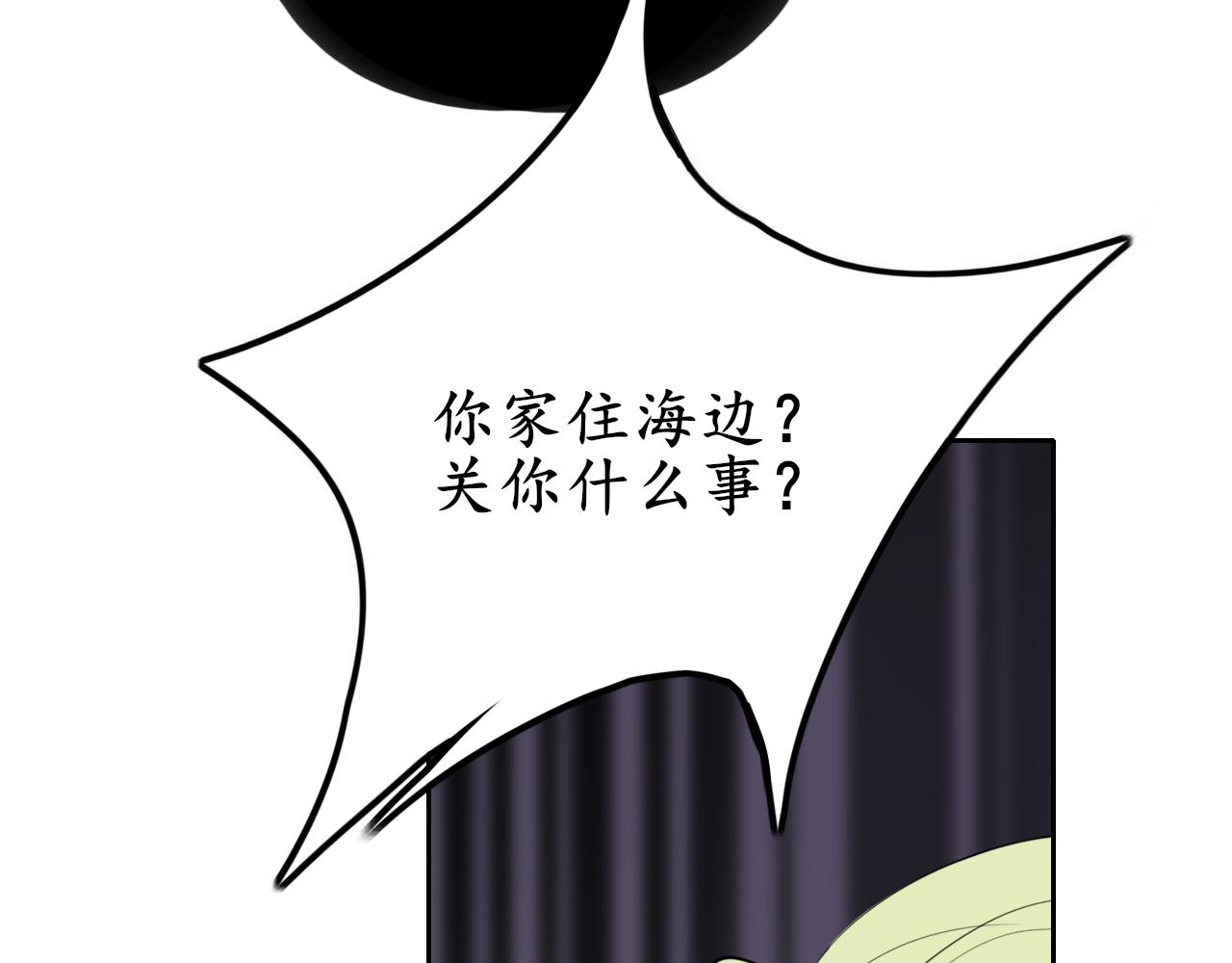 🍚笑顏 第23话 第14页