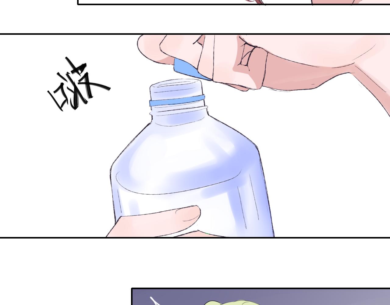 🍚笑顏 第23话 第17页