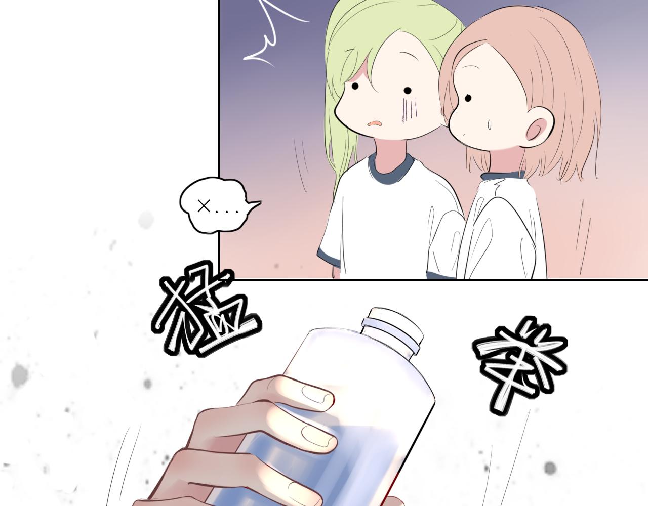 🍚笑顏 第23话 第18页