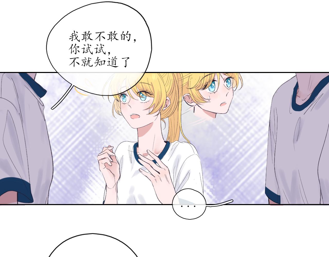🍚笑顏 第23话 第21页