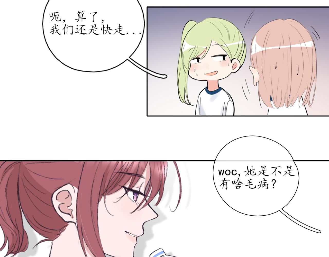 🍚笑顏 第23话 第22页