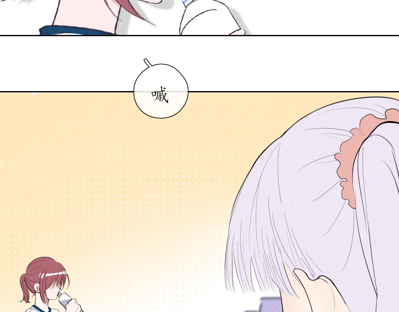 🍚笑顏 第23话 第23页