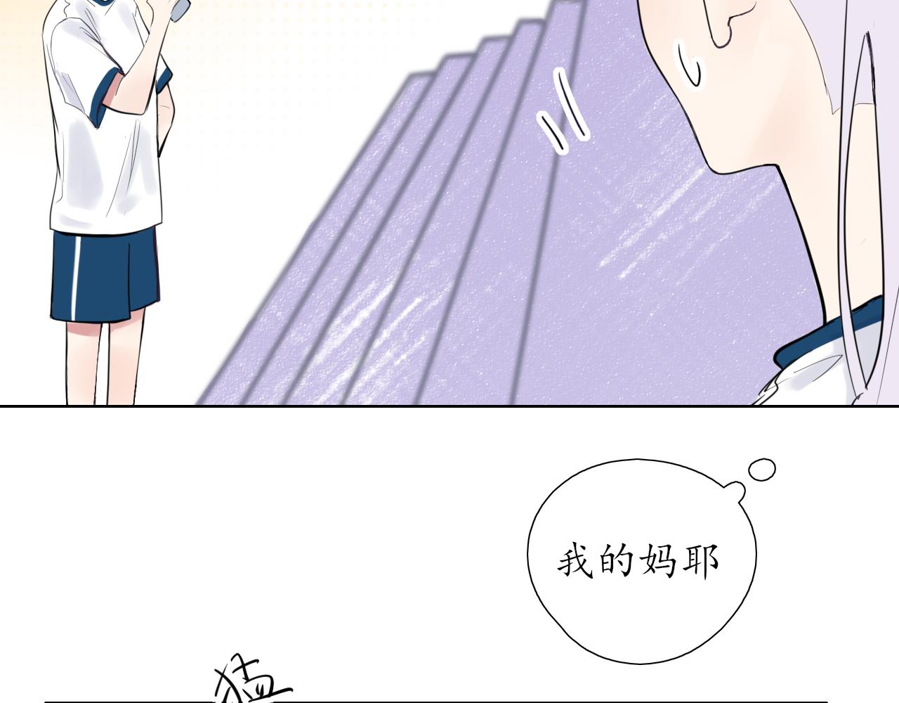 🍚笑顏 第23话 第24页