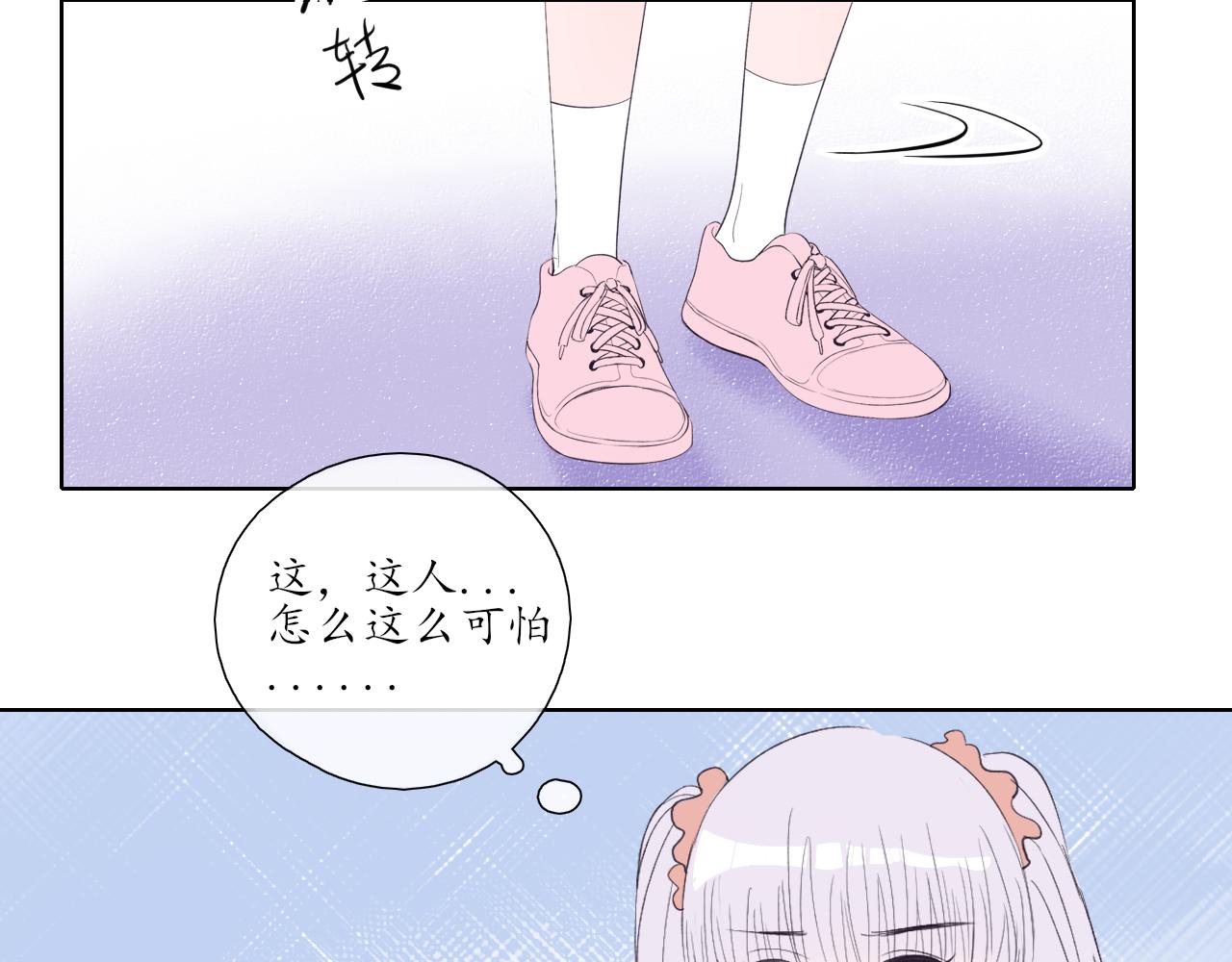 🍚笑顏 第23话 第25页