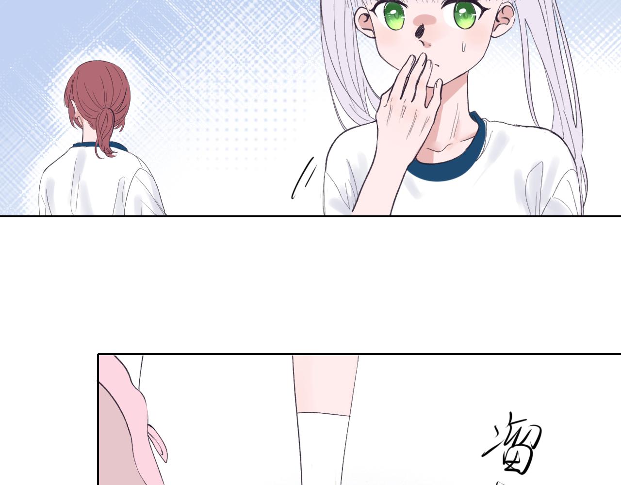 🍚笑顏 第23话 第26页