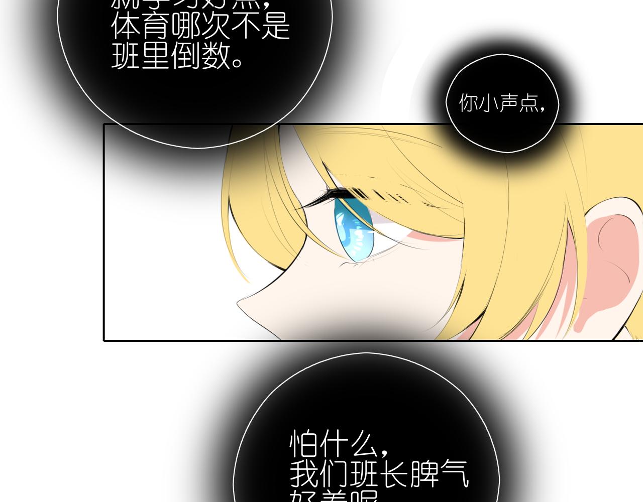 🍚笑顏 第23话 第4页
