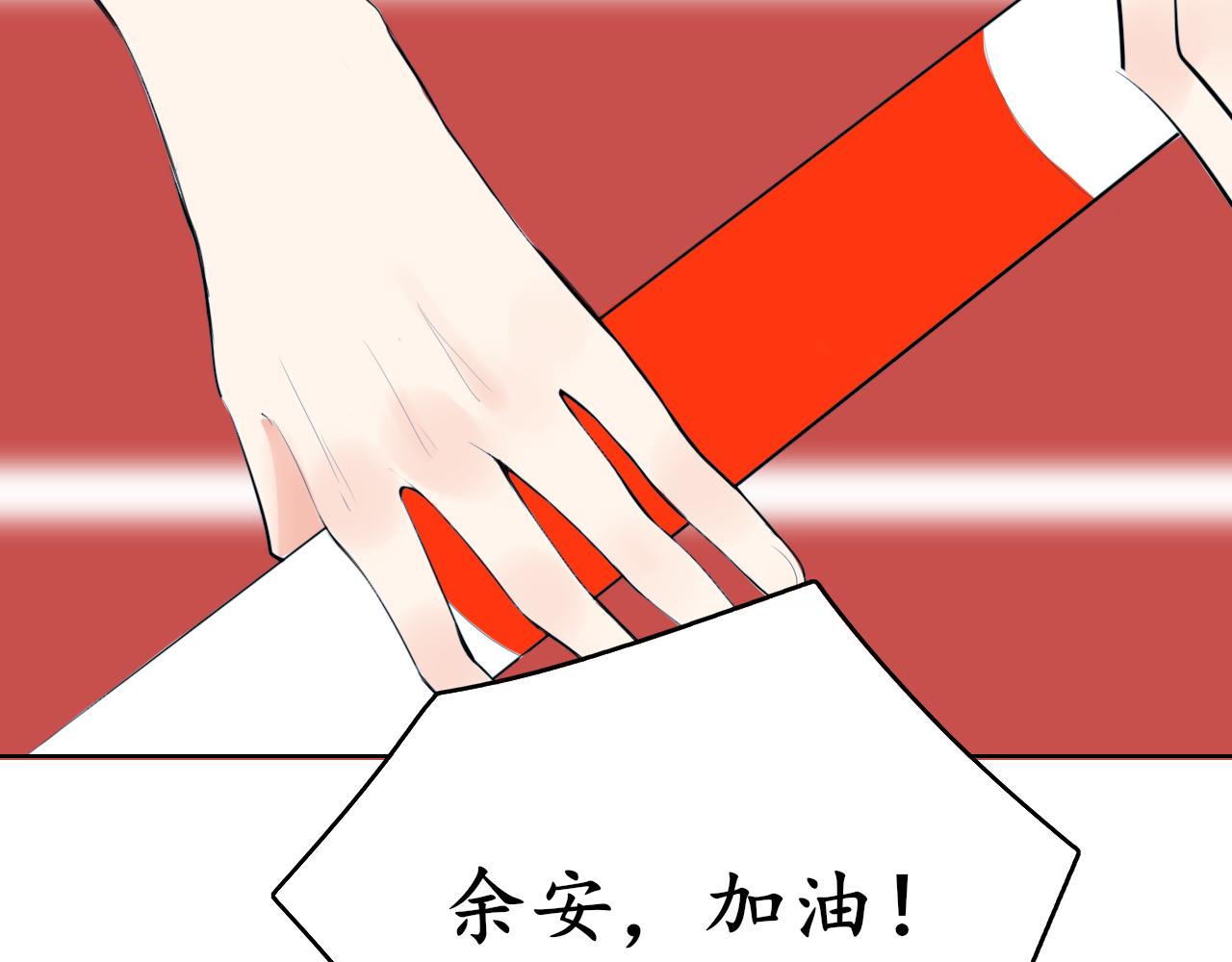 🍚笑顏 第23话 第43页