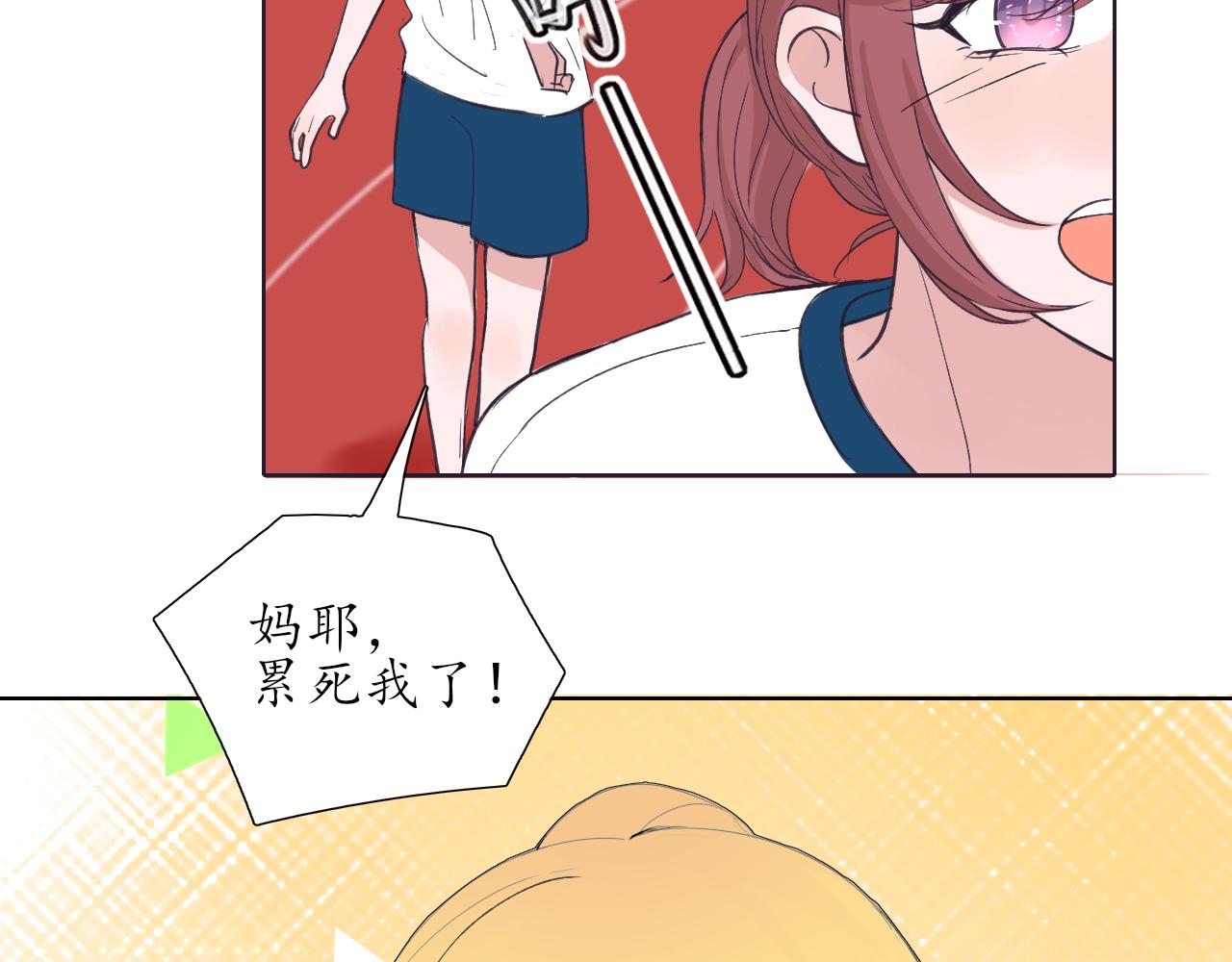 🍚笑顏 第23话 第45页