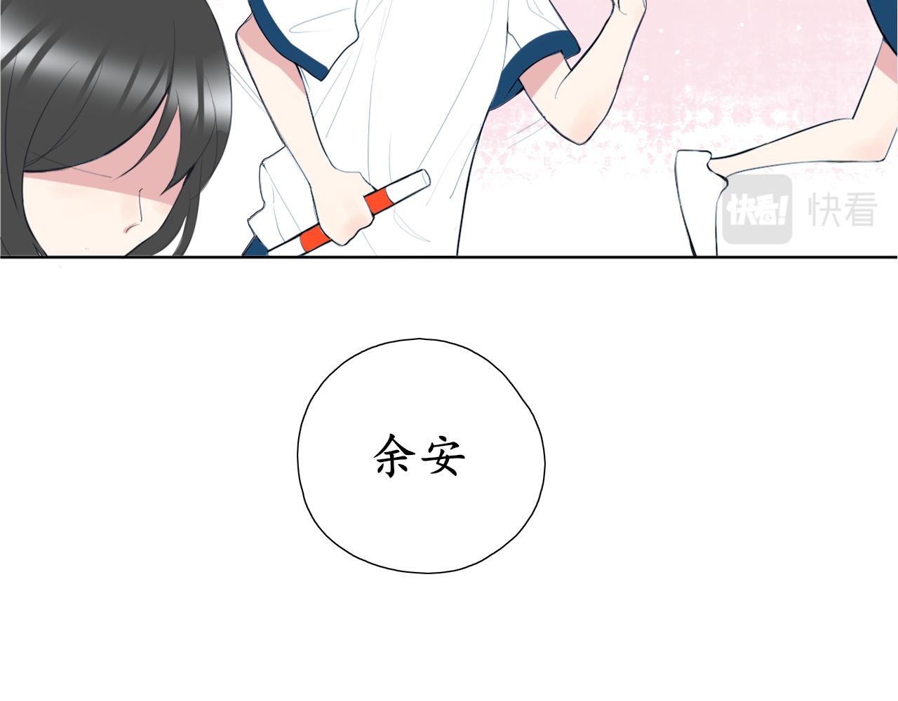 🍚笑顏 第23话 第50页