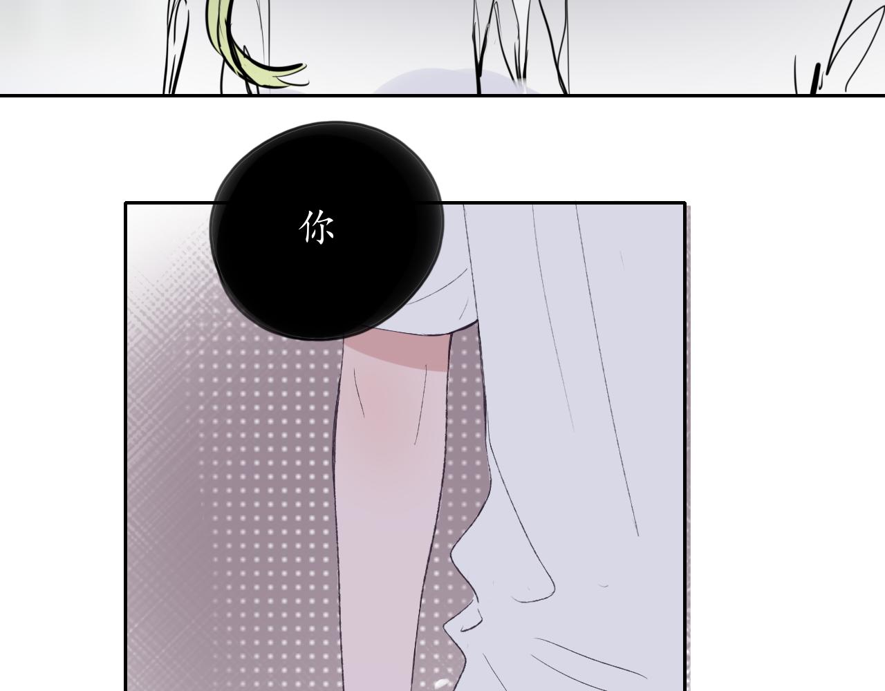 🍚笑顏 第23话 第9页
