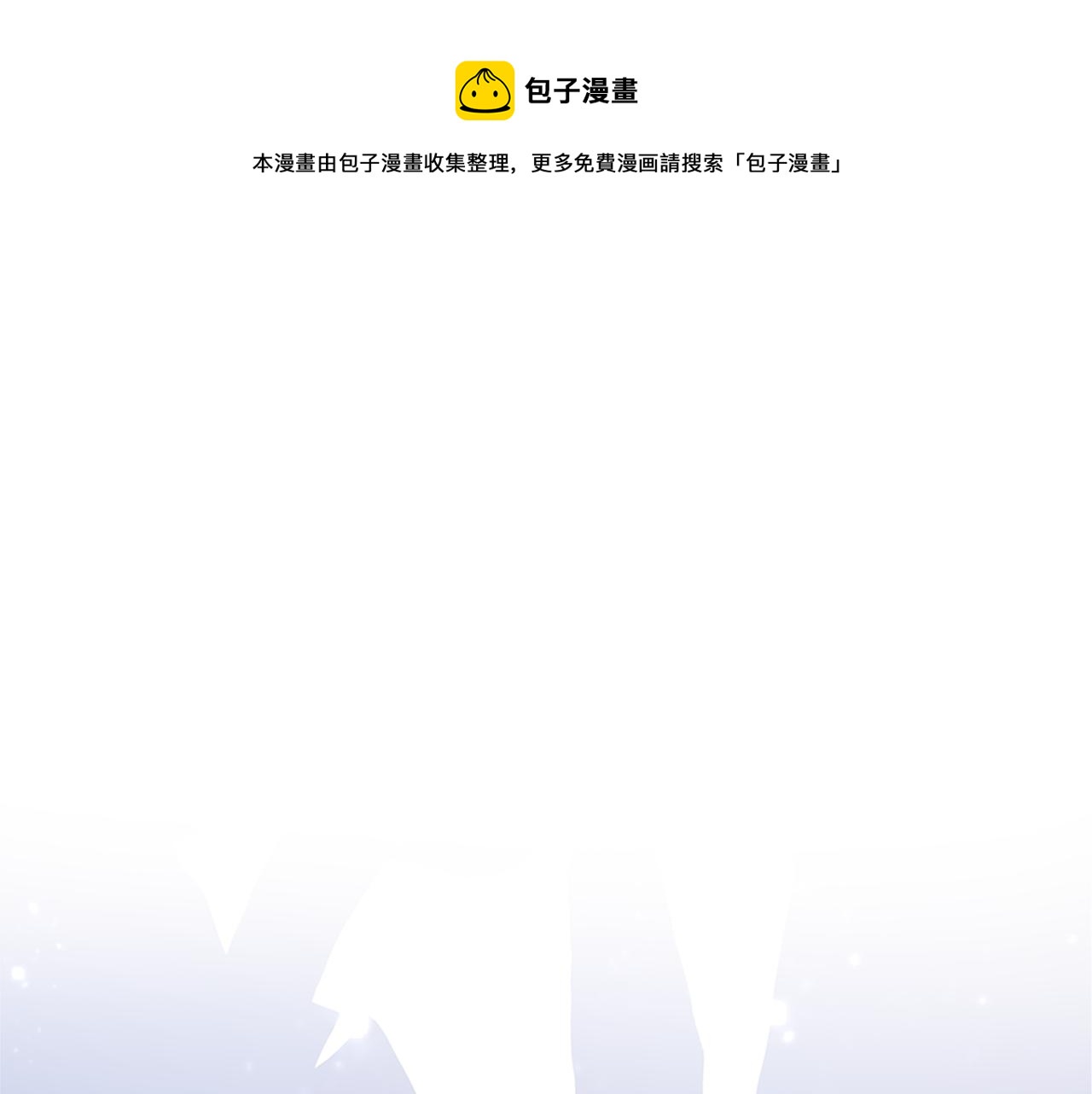 🍚笑顏 第27话 别躲我 第1页