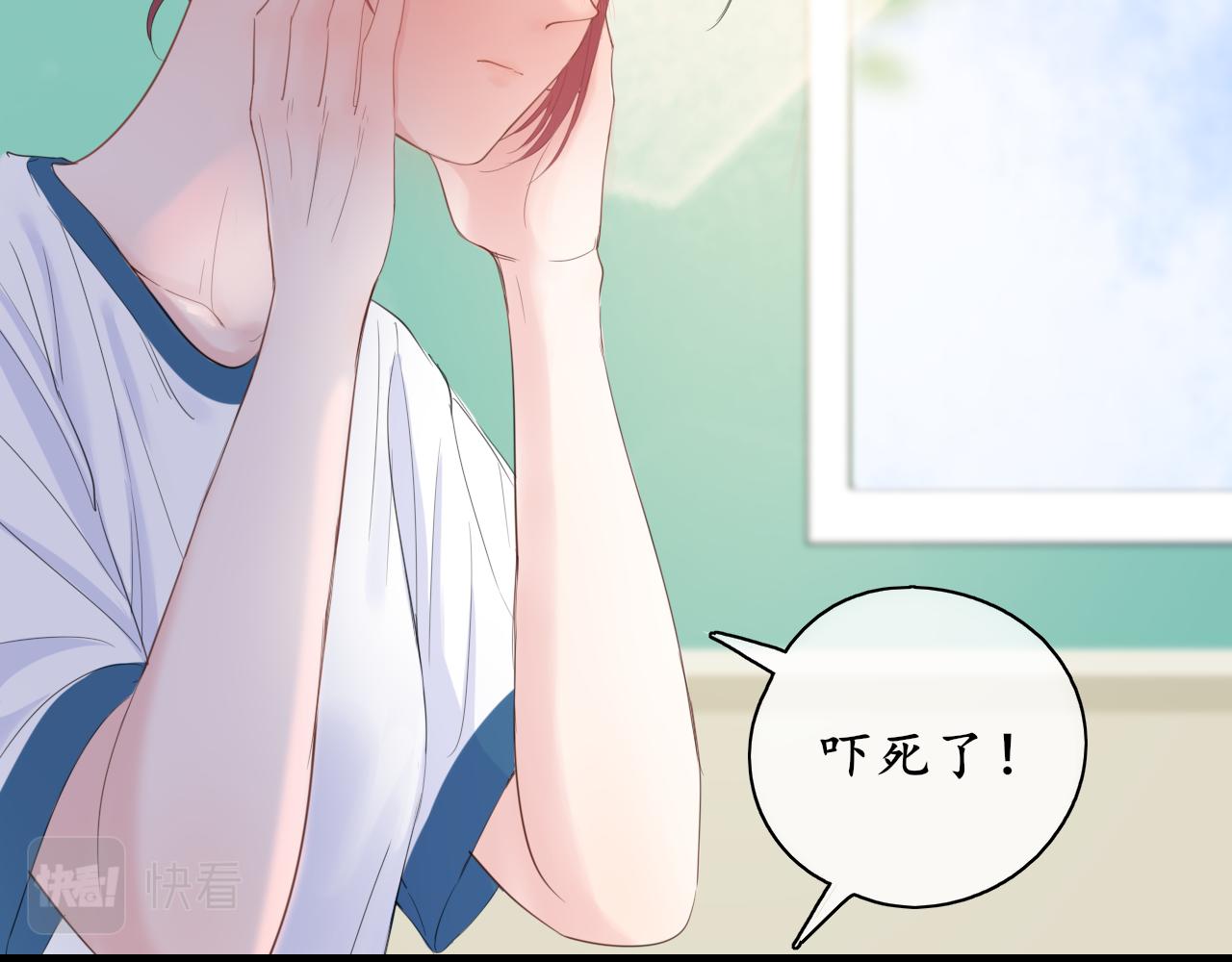 🍚笑顏 第27话 别躲我 第10页