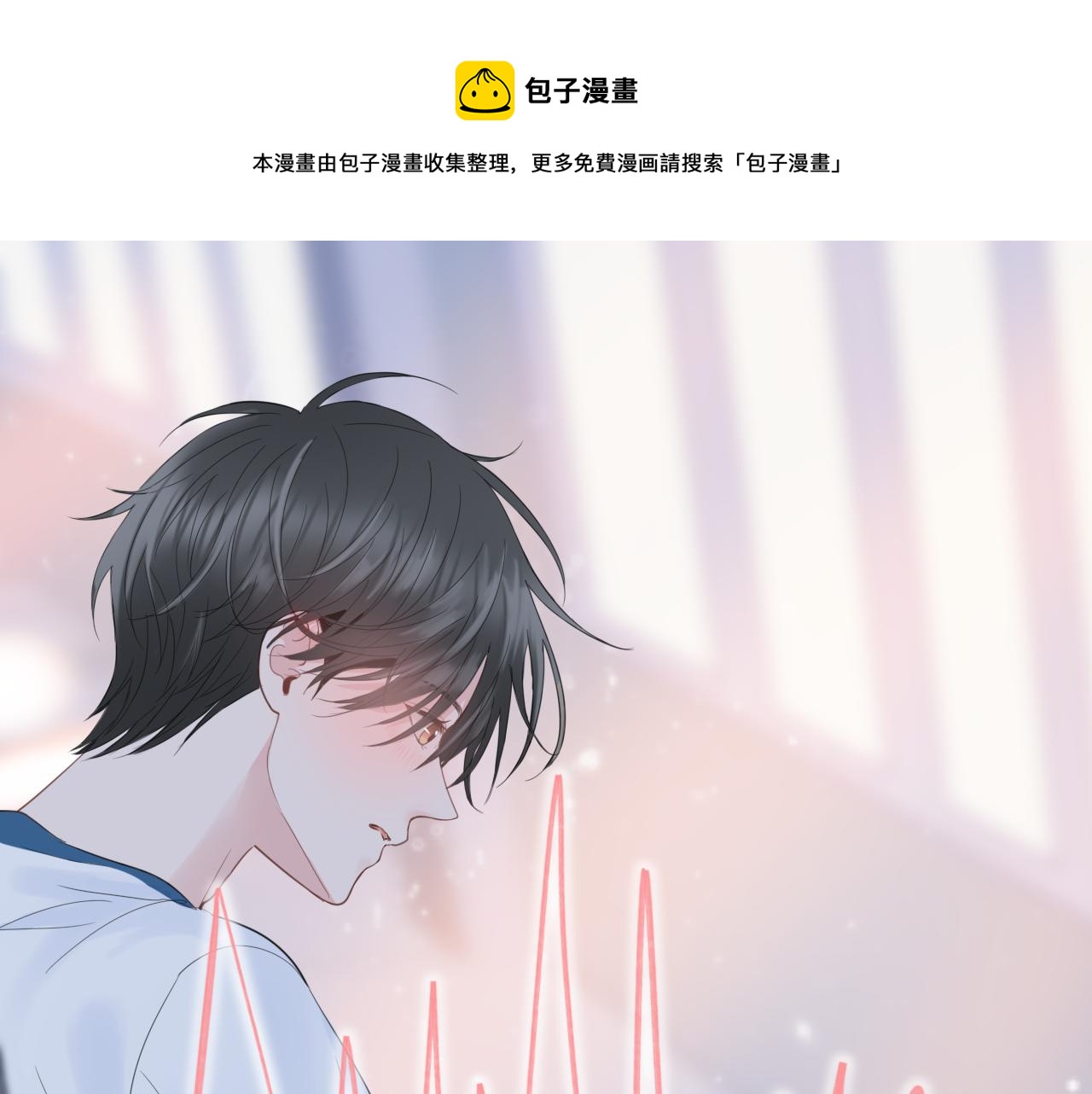 🍚笑顏 第27话 别躲我 第11页