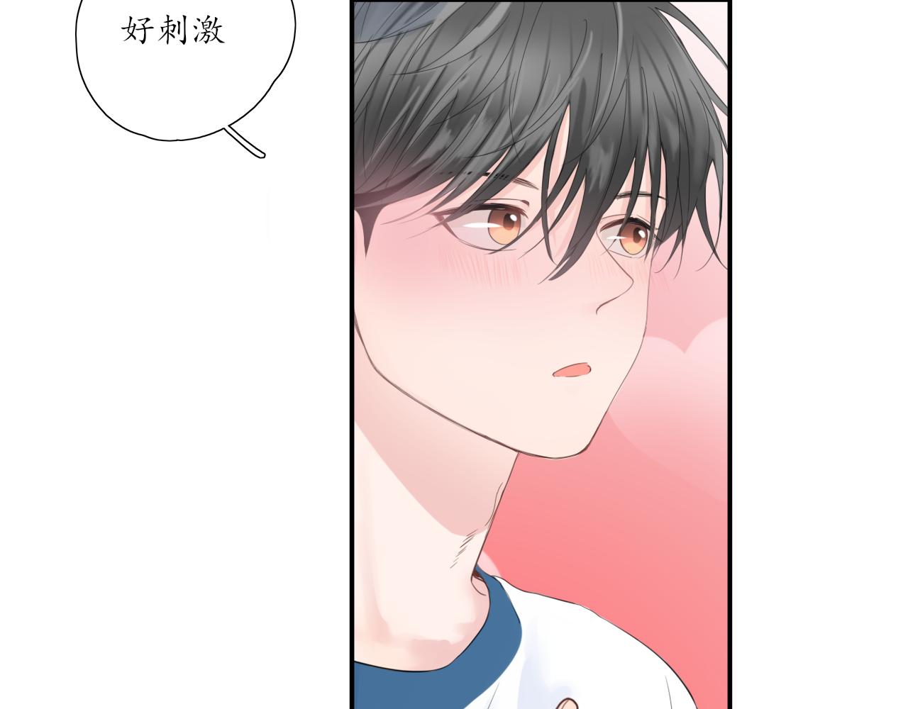 🍚笑顏 第27话 别躲我 第13页