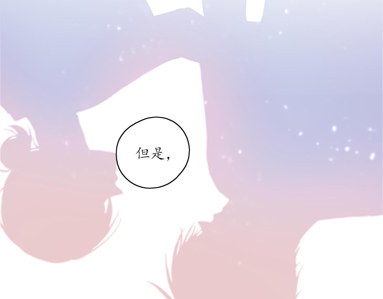 🍚笑顏 第27话 别躲我 第2页