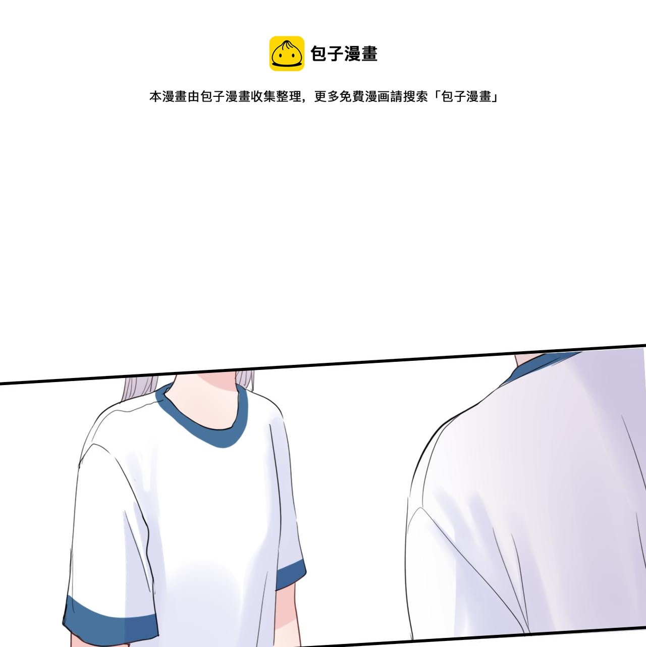 🍚笑顏 第27话 别躲我 第21页