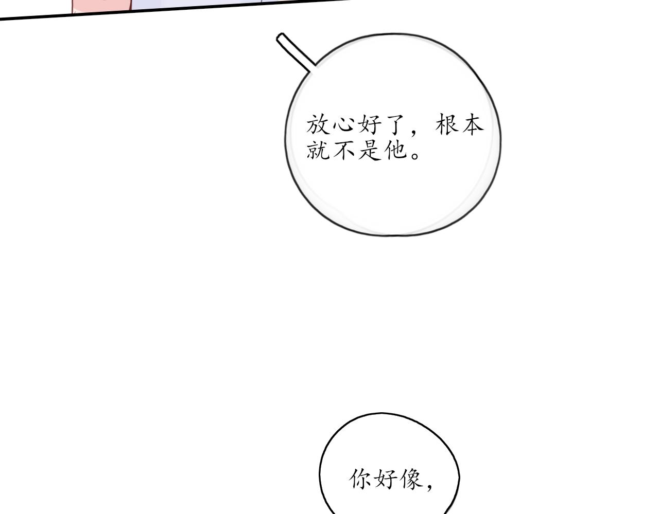 🍚笑顏 第27话 别躲我 第22页