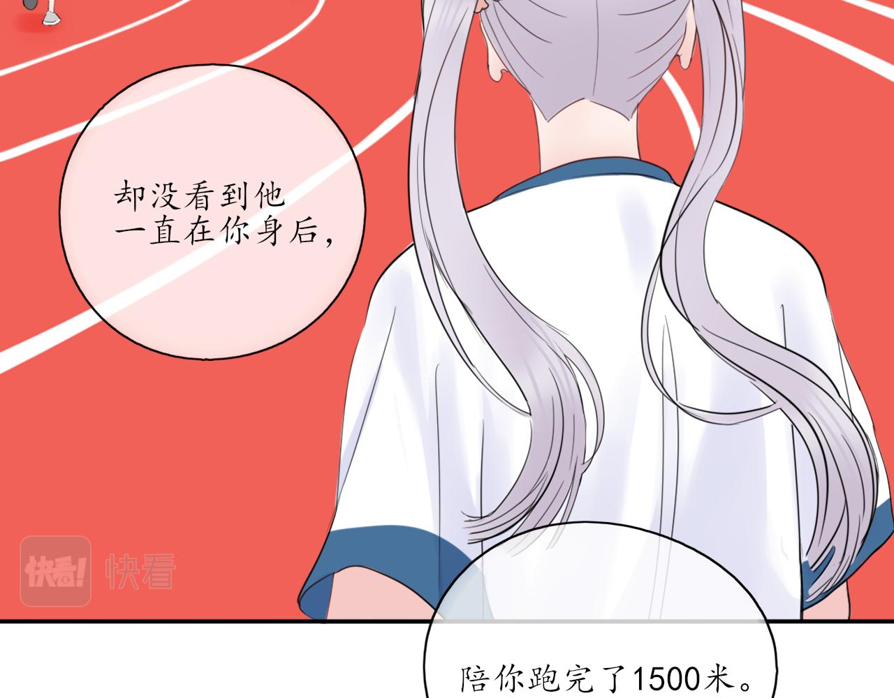 🍚笑顏 第27话 别躲我 第24页