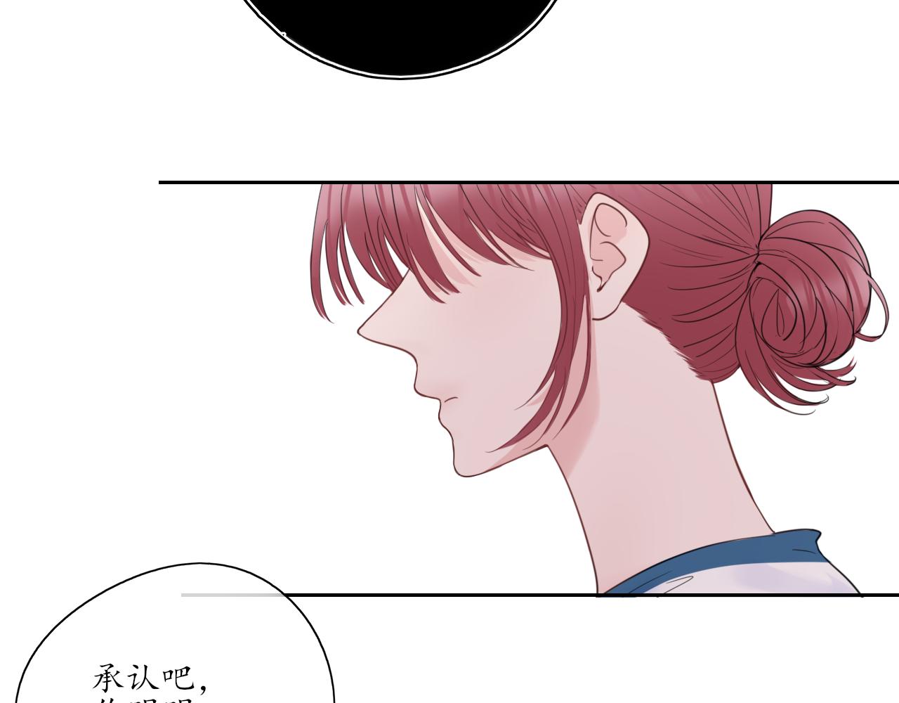 🍚笑顏 第27话 别躲我 第26页