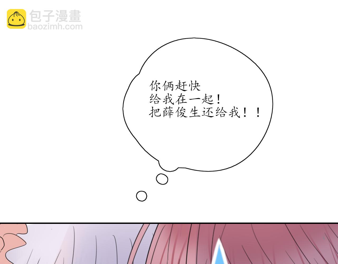 🍚笑顏 第27话 别躲我 第28页