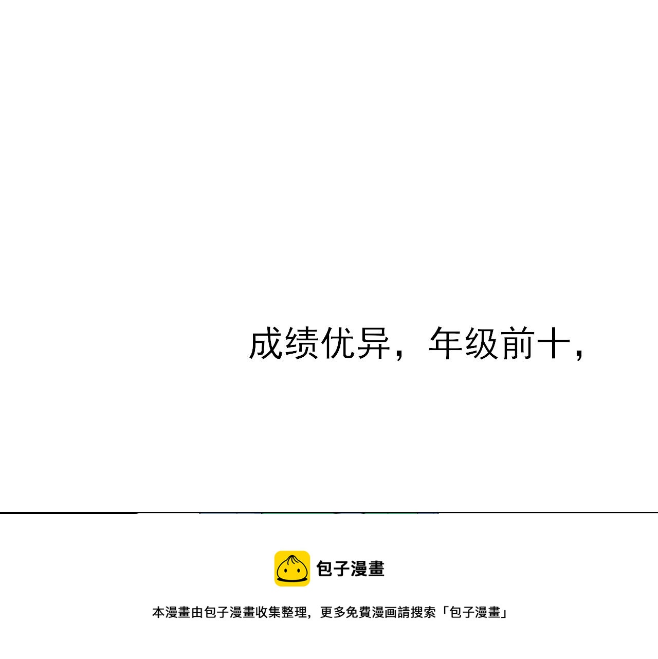 🍚笑顏 第27话 别躲我 第31页