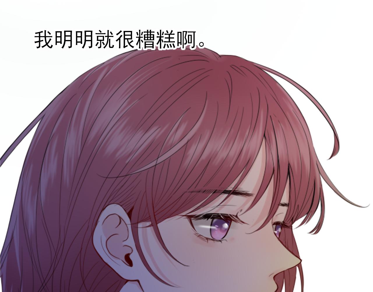 🍚笑顏 第27话 别躲我 第38页