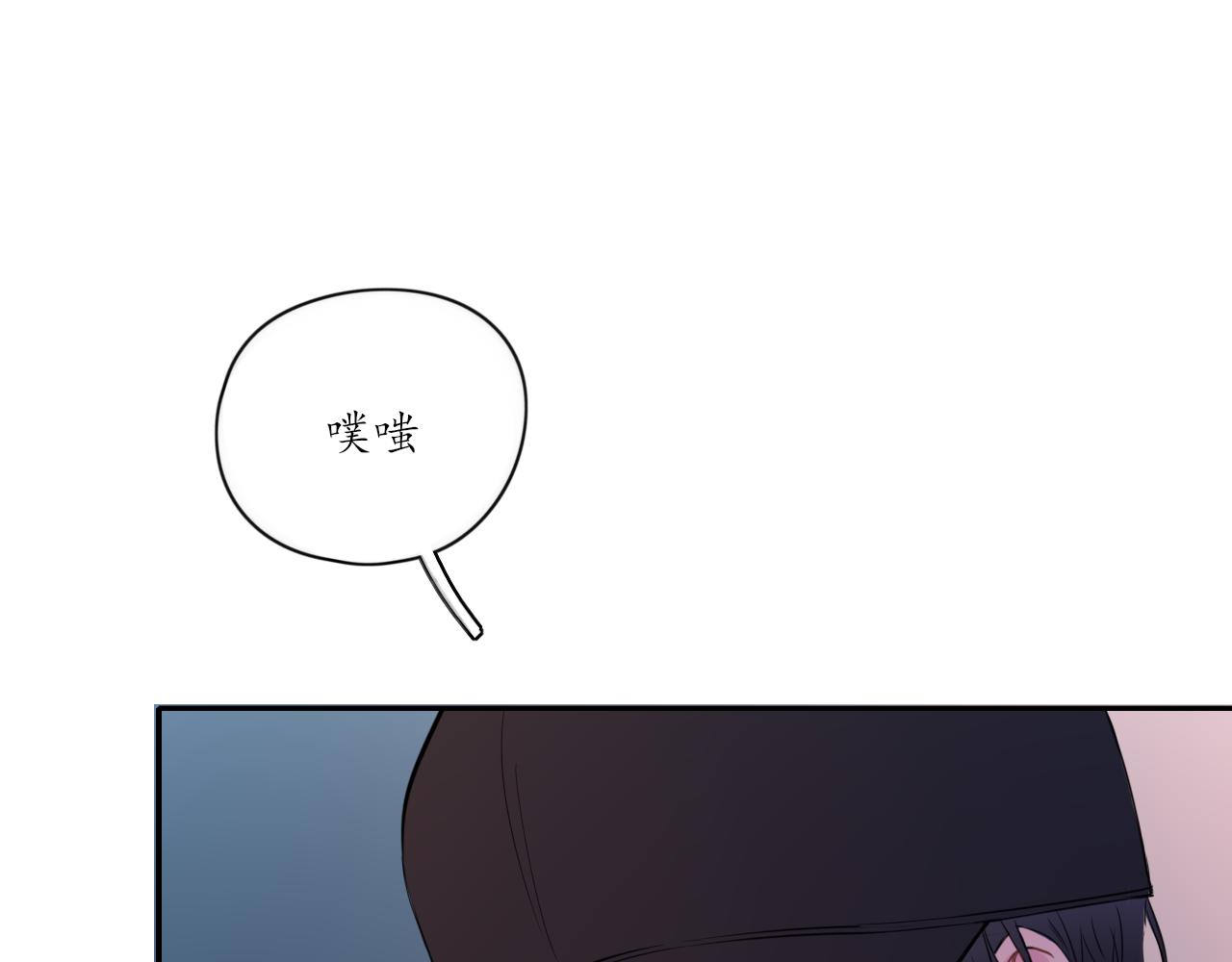 🍚笑顏 第27话 别躲我 第49页