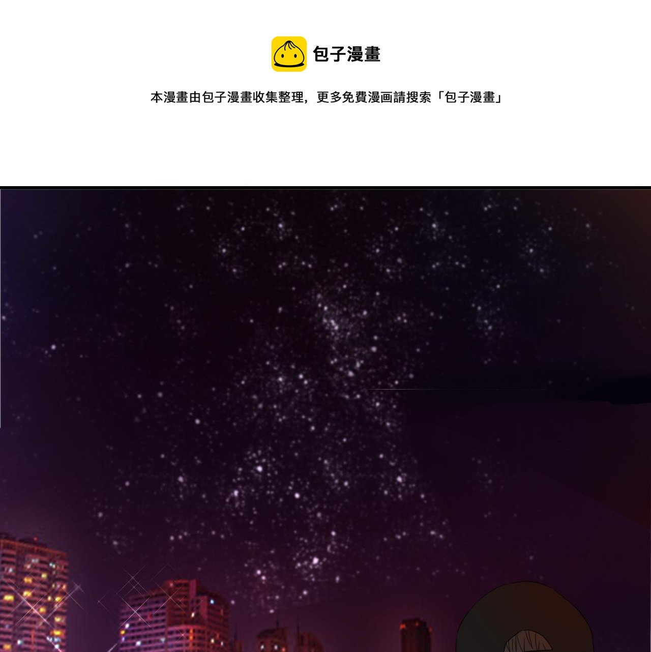 🍚笑顏 第29话 另一面 第11页