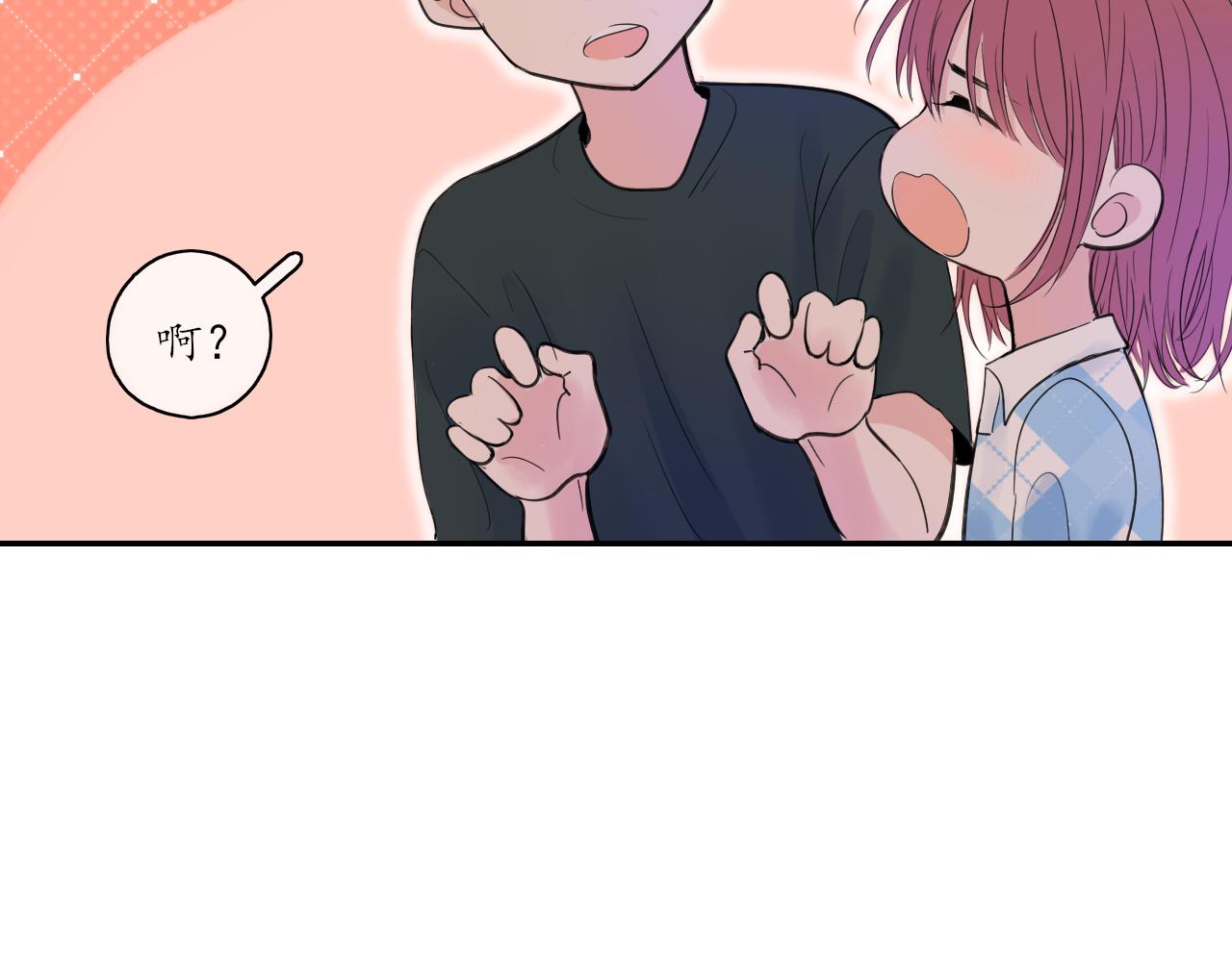 🍚笑顏 第29话 另一面 第19页