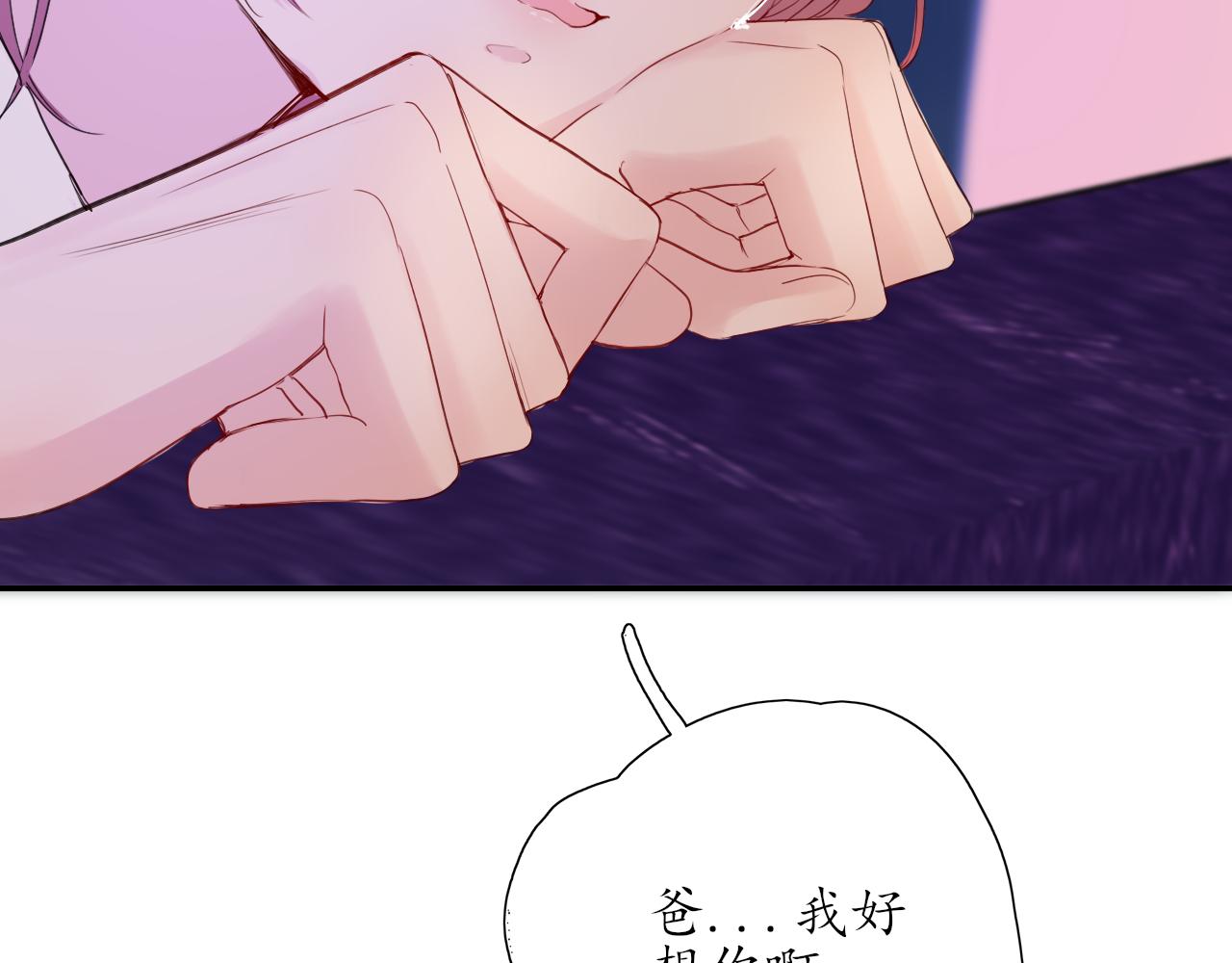 🍚笑顏 第29话 另一面 第23页