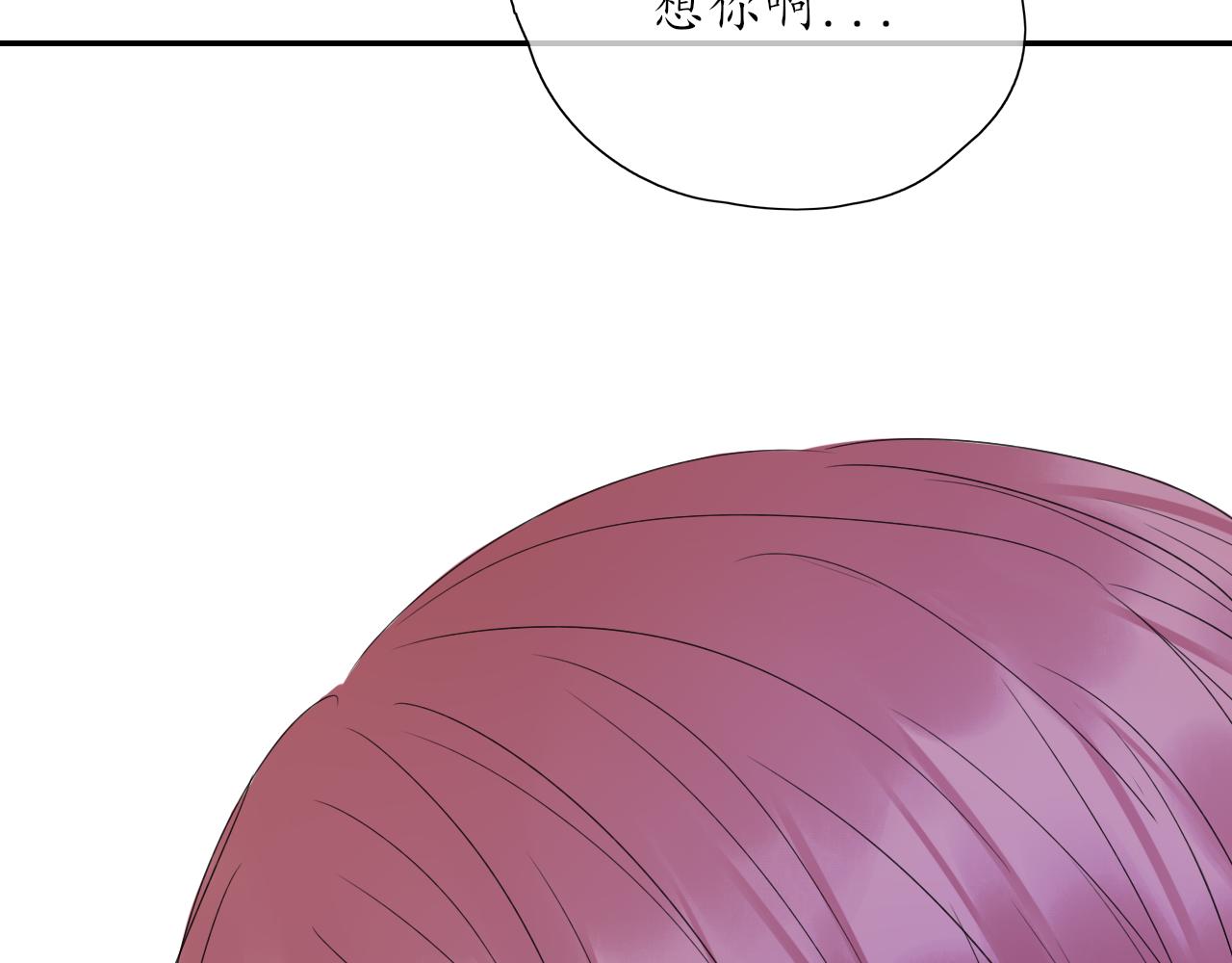 🍚笑顏 第29话 另一面 第24页